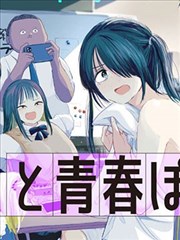 召唤魅魔竟是养母第2话漫画封面